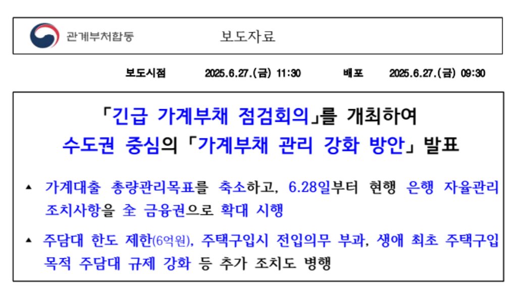 스크린샷 2025-06-28 오전 9.31.43