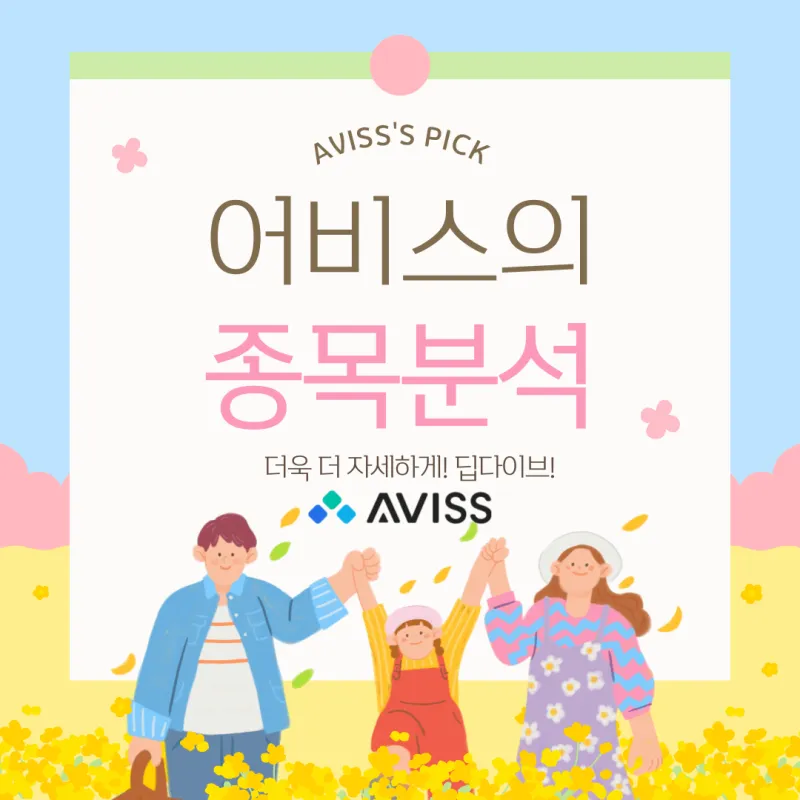종목분석 (1)