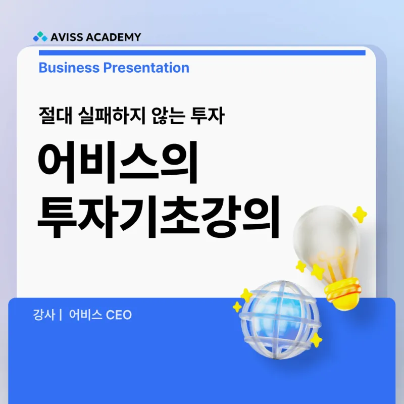 경제기초상식 (1)