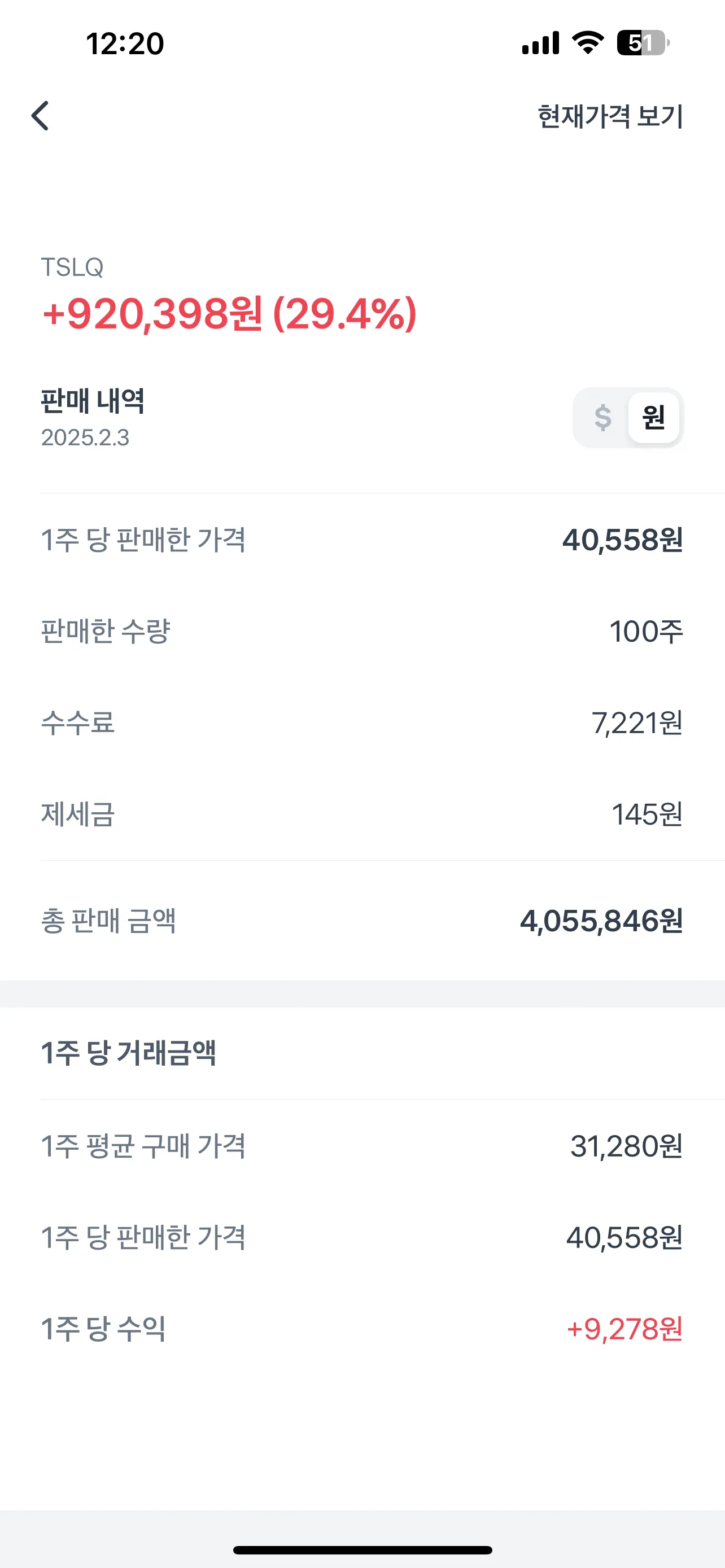 테슬라 숏으로 30% 이미지 3