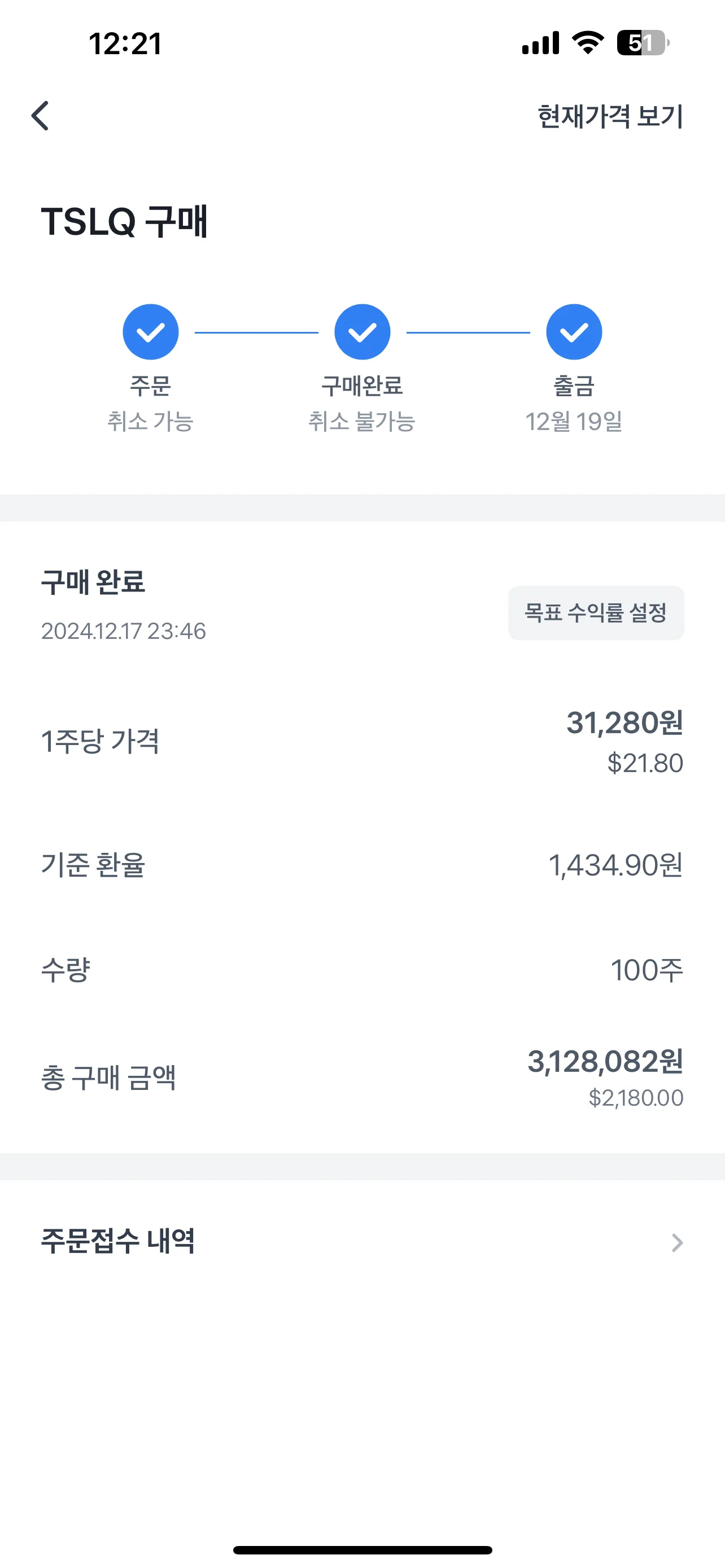 테슬라 숏으로 30% 이미지 2