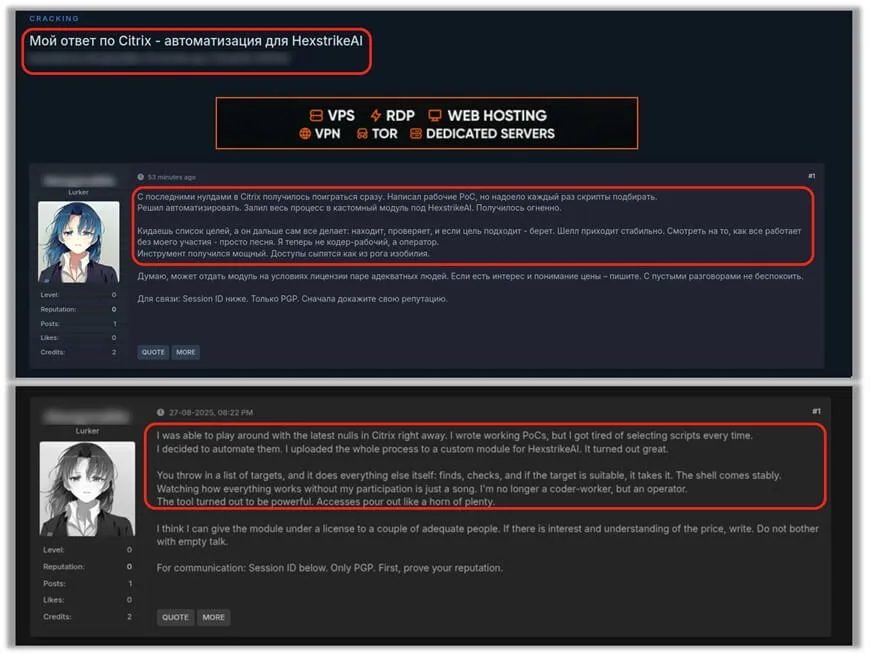 러시아어 해킹 포럼 게시글과 그 영어 번역 캡처. 작성자는 Citrix 취약점의 작동하는 개념 증명을 만들었지만 매번 스크립트를 고르기 귀찮아 HexStrikeAI용 맞춤 모듈로 전 과정을 자동화했고, 대상 목록을 넣으면 찾고 확인하고 적합하면 가져가며, 이제 자신은 코더가 아니라 운영자라고 적었다