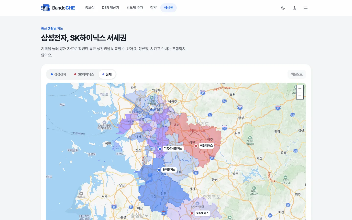 삼성전자, SK하이닉스 셔세권 지도. 삼성전자·SK하이닉스·전체 탭 아래 경기도와 충청 지역 지도에 기흥·화성캠퍼스, 평택캠퍼스, 이천캠퍼스, 청주캠퍼스 위치가 표시되고, 삼성전자 생활권은 파랑, SK하이닉스는 빨강, 두 회사가 겹치는 지역은 보라로 칠해져 있다