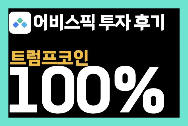 어비스_홈페이지_섬네일.003
