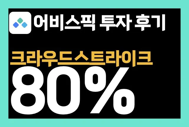 어비스_홈페이지_섬네일.004