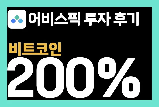 어비스_홈페이지_섬네일.001